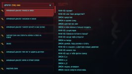 Архивные диалоги Киберпанк 2077 Архивные диалоги Киберпанк 2077